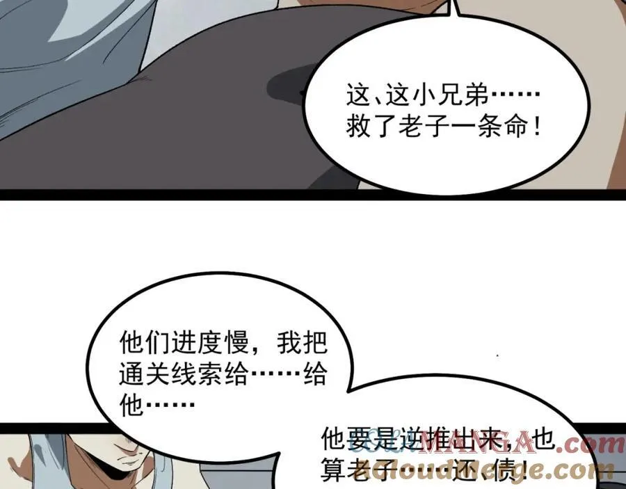 第27话-你又想干啥？140