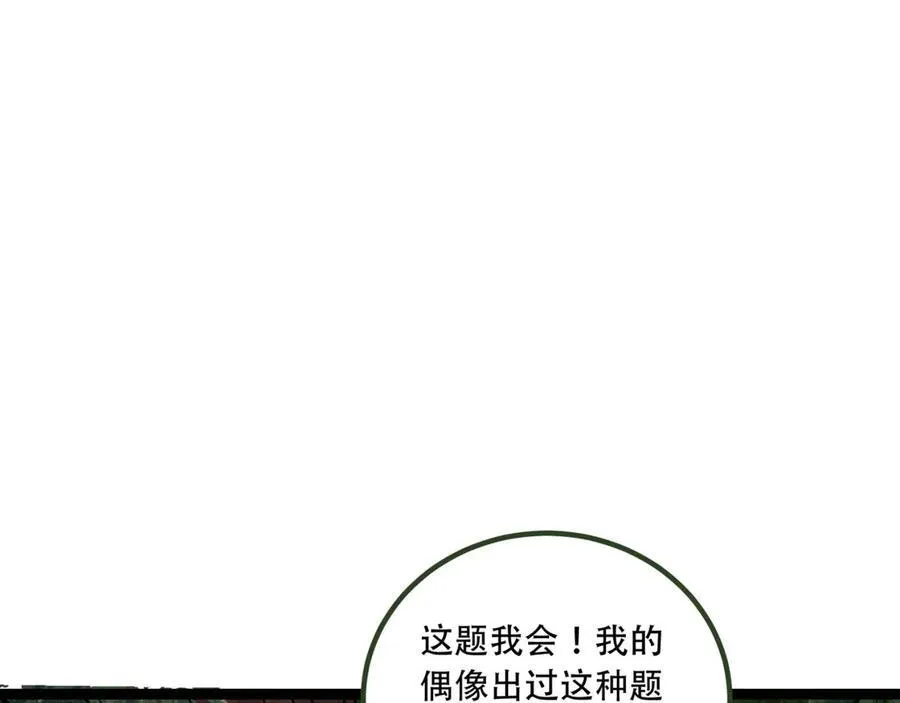 第58话-想参与游戏的举手30