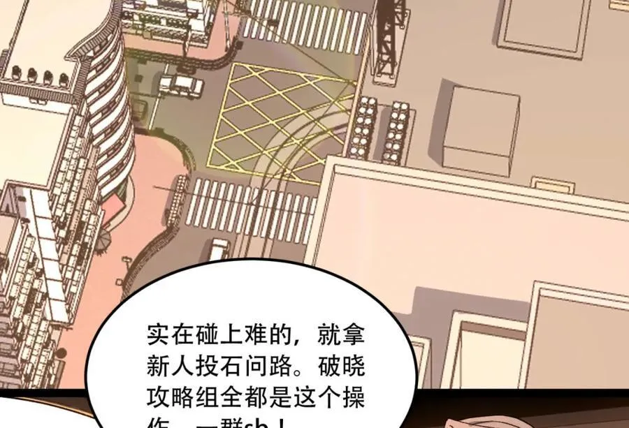 第35话-在？看看分？43