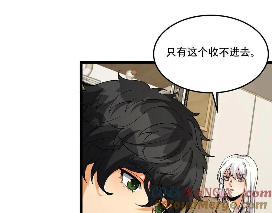 第45话-我，好看吗？12