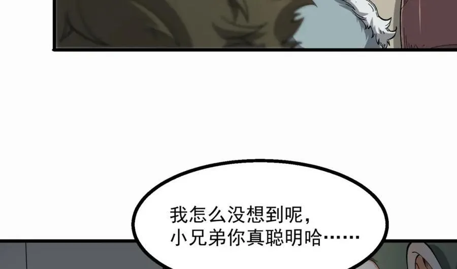 第29话-你算个屁33
