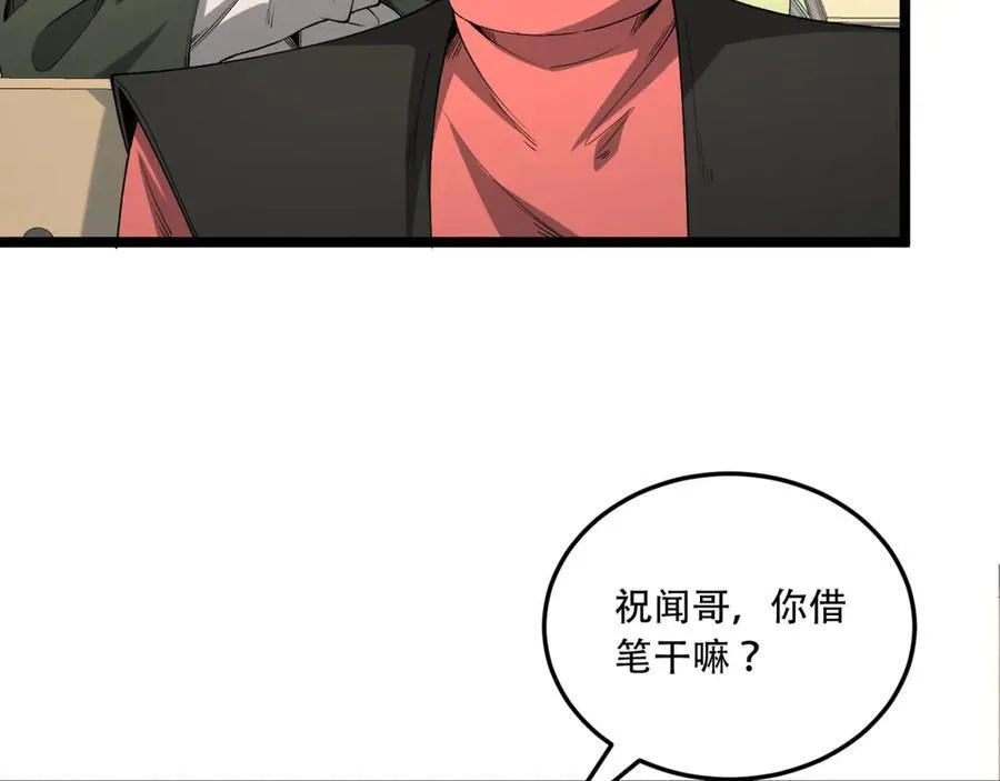 第39话-“祝闻现象”14