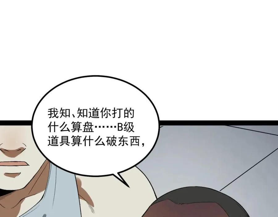 第27话-你又想干啥？138