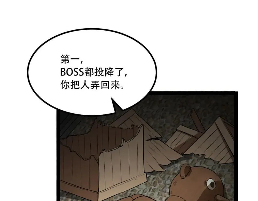 第32话-小哥你疯了！？50