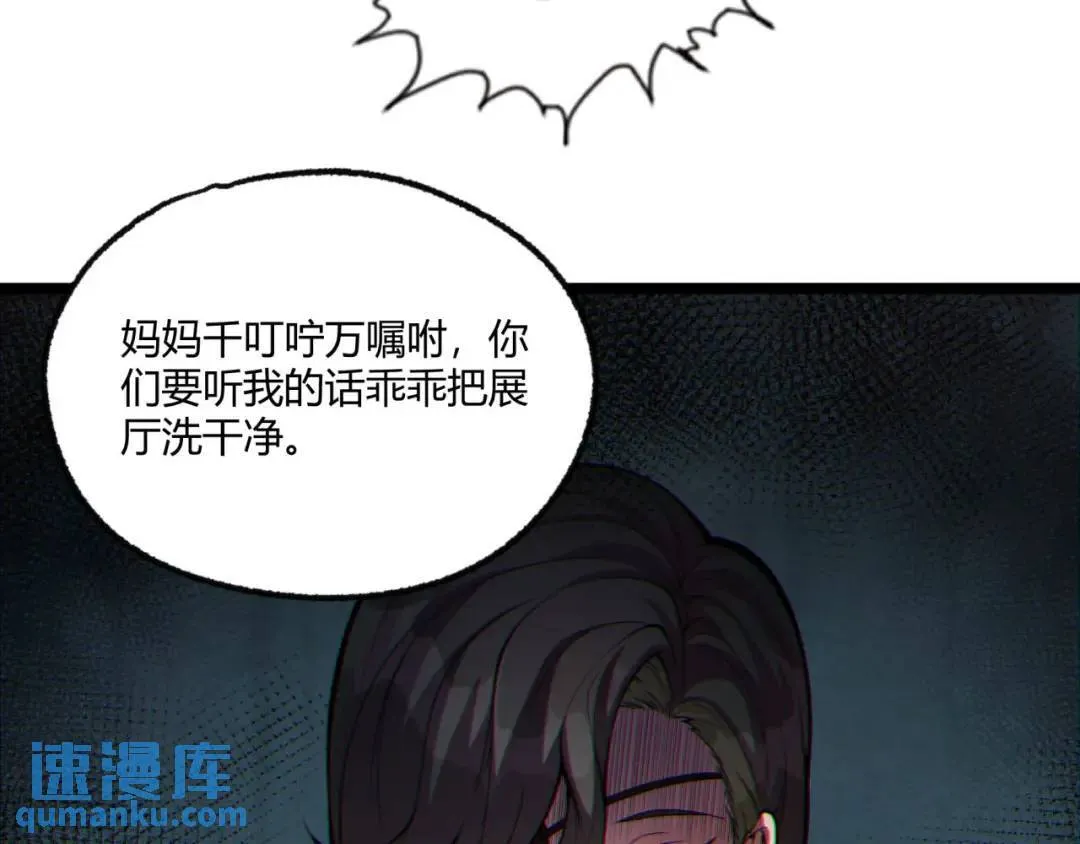12回-你为什么就是不听话呢138