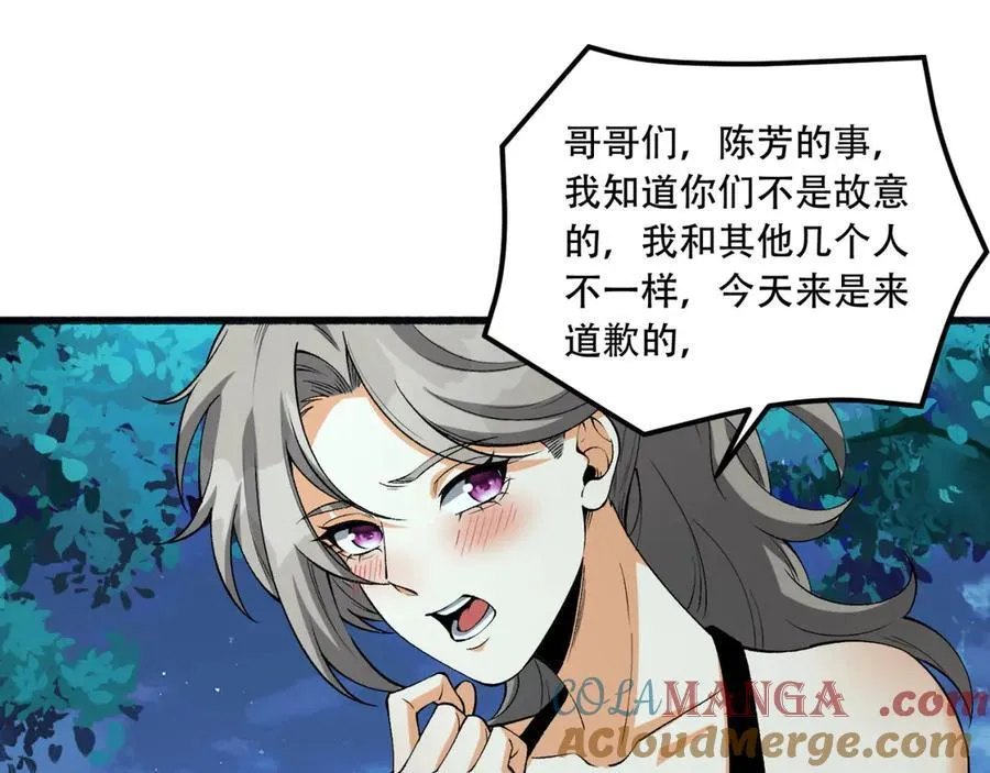 第47话-为什么是我！！？4