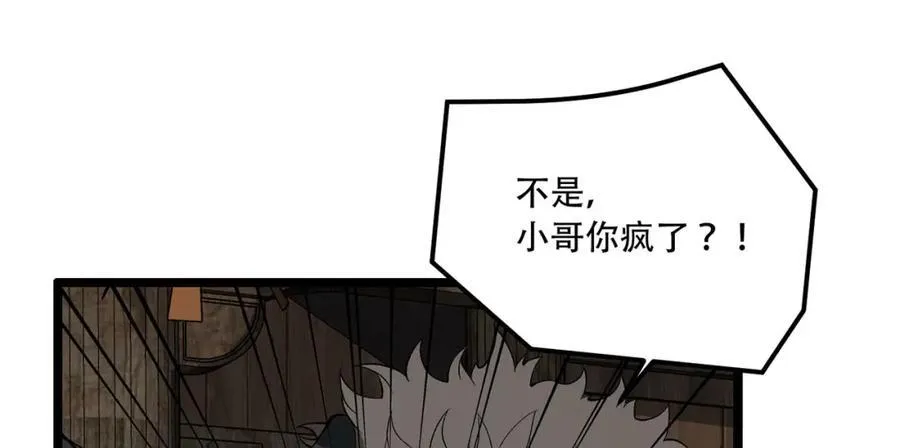 第32话-小哥你疯了！？11