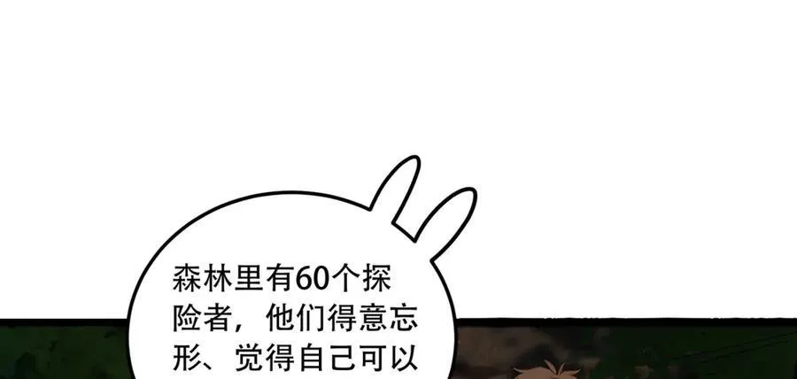 第58话-想参与游戏的举手77