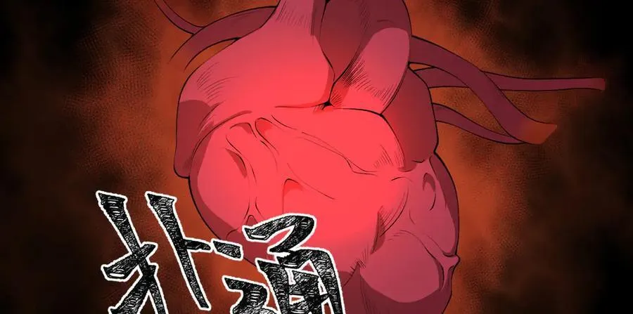 第52话-这种爆炸都不死啊！53