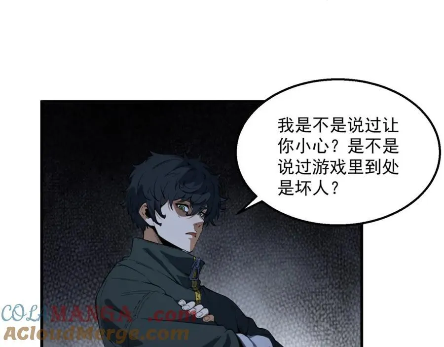 第36话-祝闻哥救命！求带！24