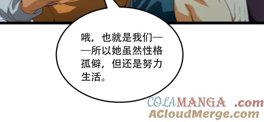 第48话-这就要问她了21