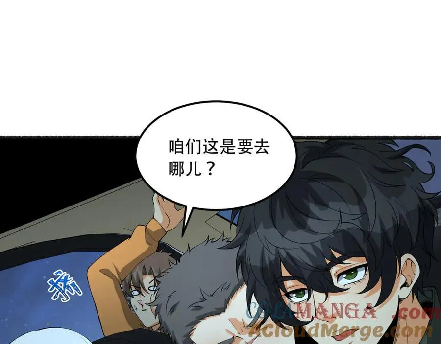 第47话-为什么是我！！？84