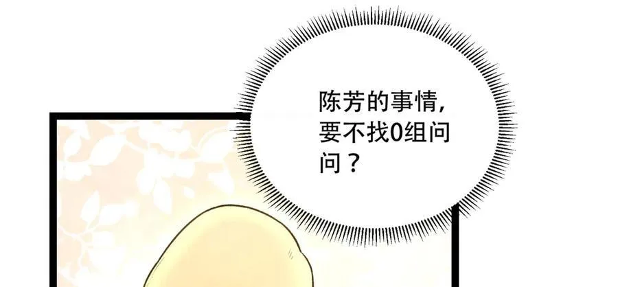 第57话-我叫毕也31
