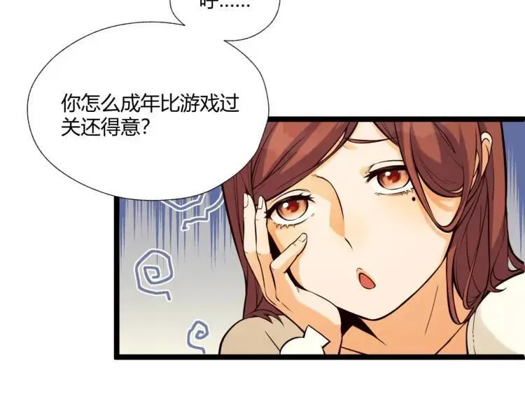 04回-《乐园》78