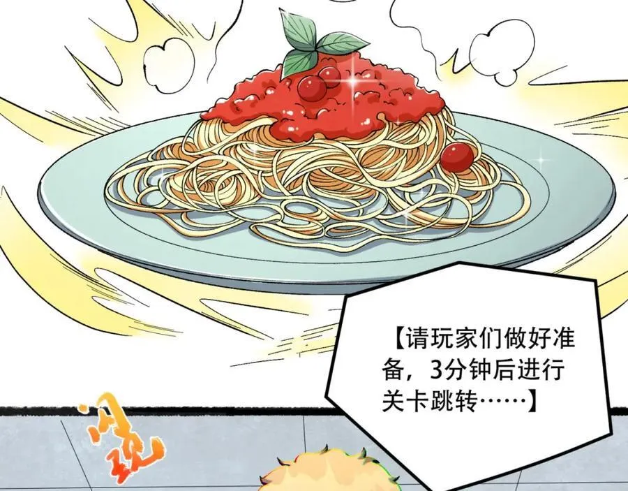 第31话-这哪儿来的神仙？18