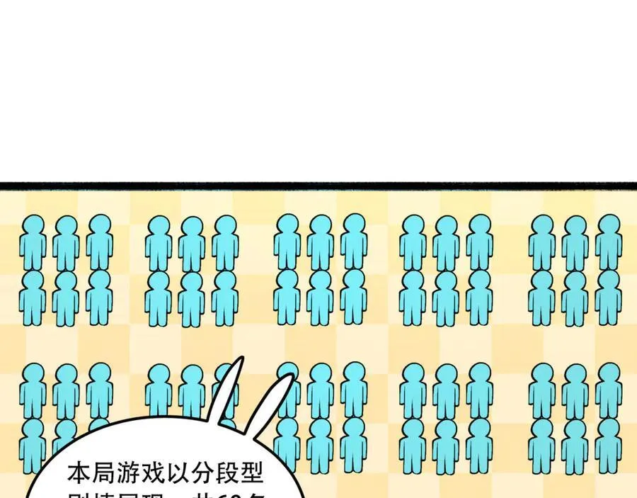 第58话-想参与游戏的举手6