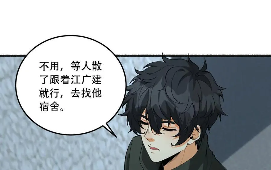 第44话-你，怕鬼？57
