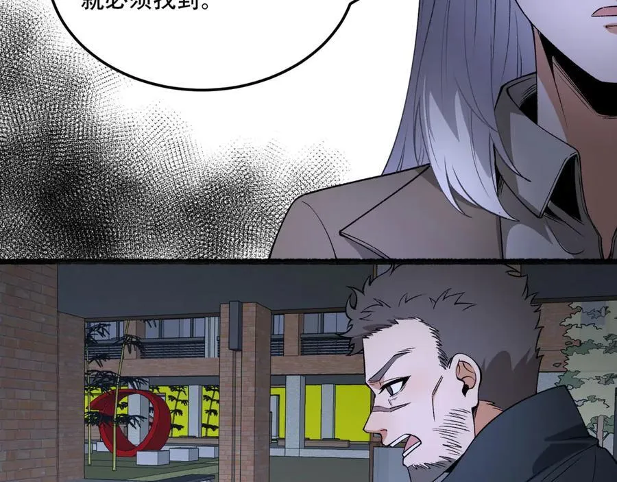 第48话-这就要问她了82