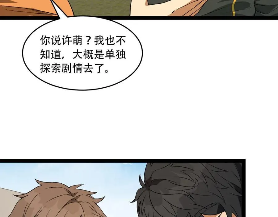 第40话-对自己这么狠？98