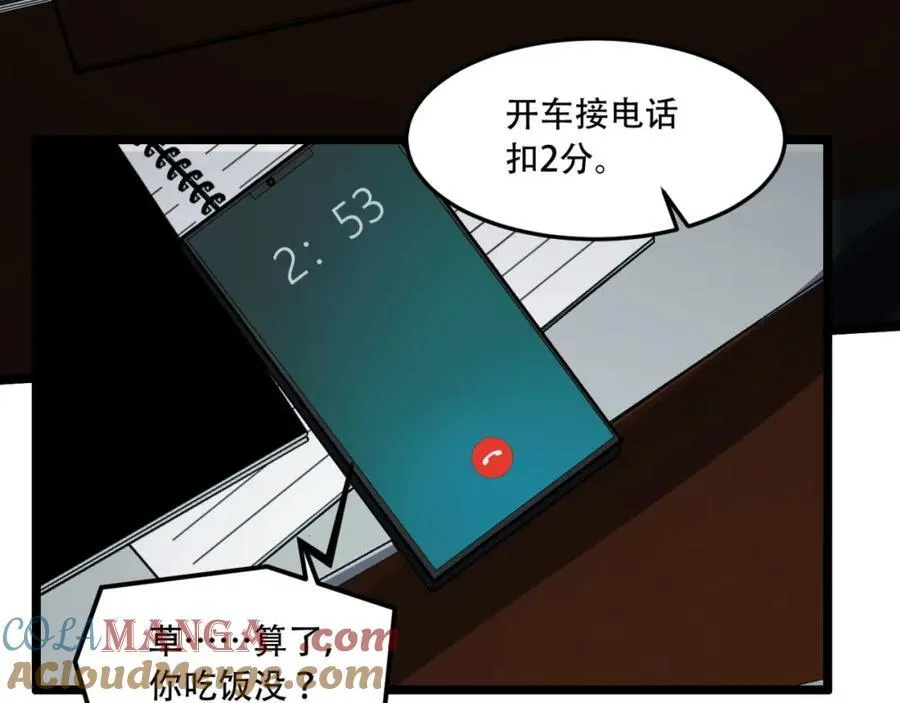 第33话-……真记仇啊104