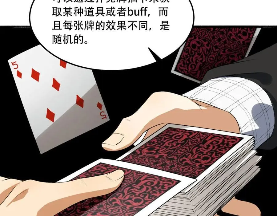 第61话-“魔术师”毕也82