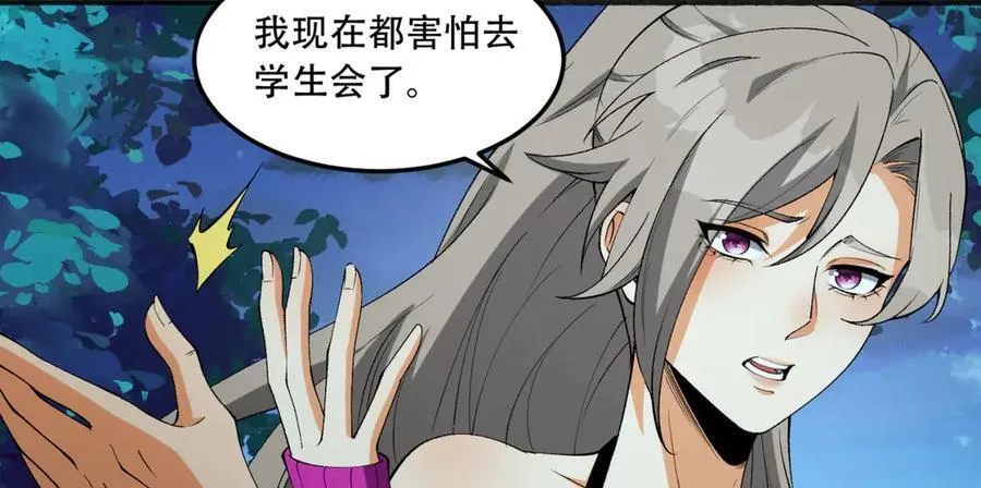第47话-为什么是我！！？13