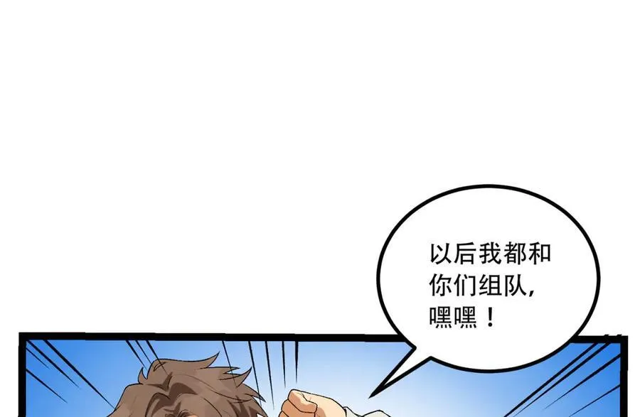 第57话-我叫毕也97