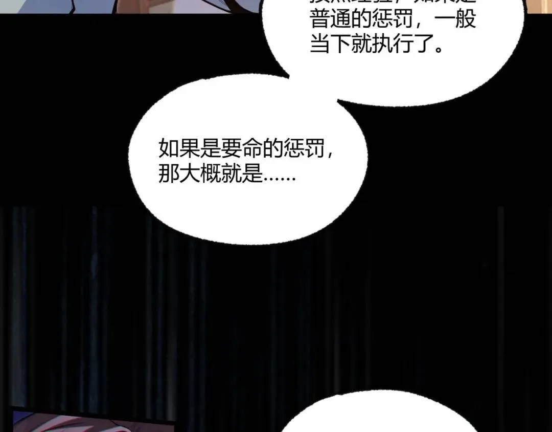 05回-要命的惩罚146