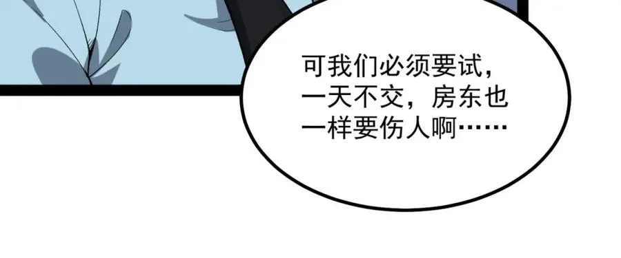 第27话-你又想干啥？155