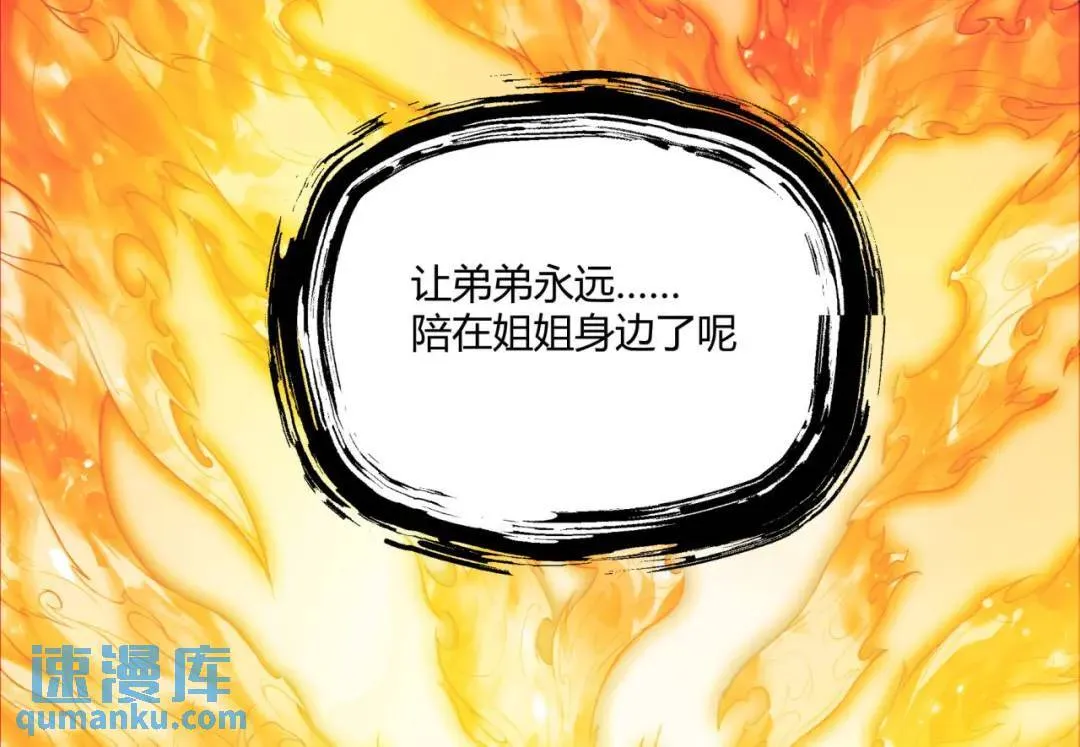 13回-祝闻哥不见了！11