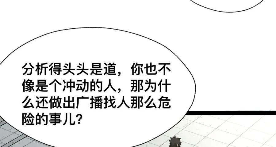 第19话-我的小朋友走丢了133