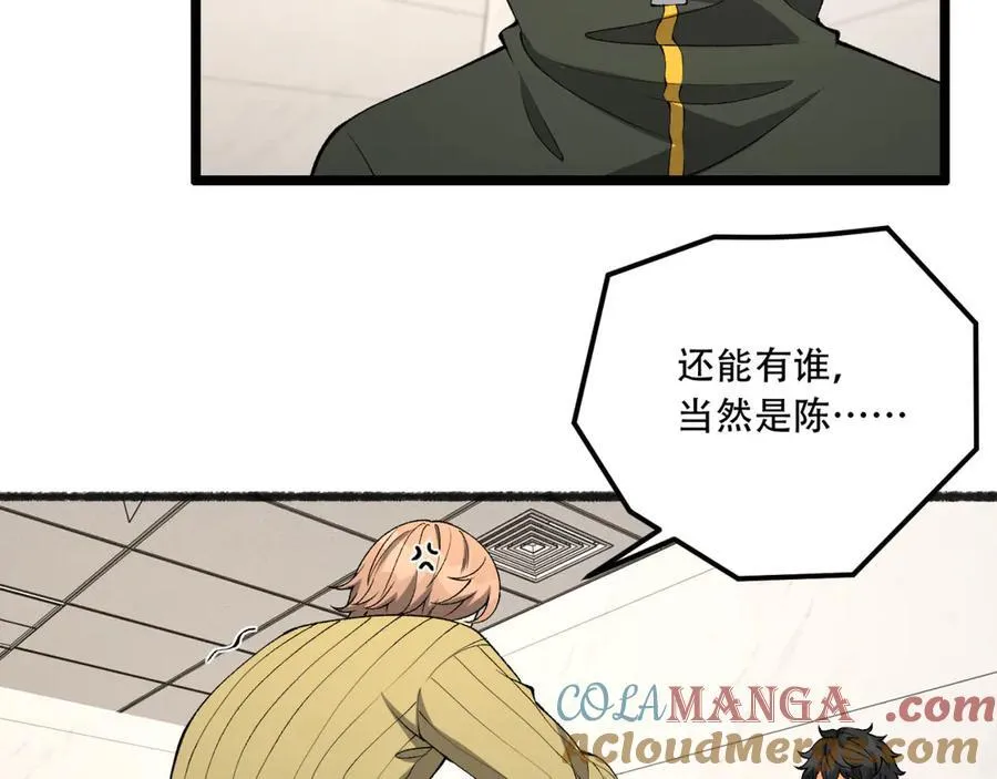 第40话-对自己这么狠？32
