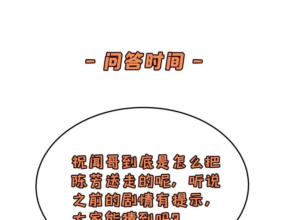 第53话-什么东西？！92