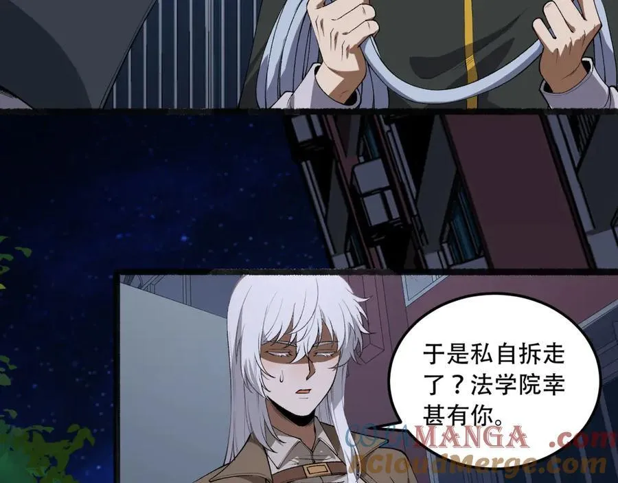 第46话-胆子挺大啊60