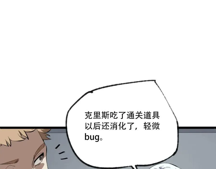 第28话-去复活赛14