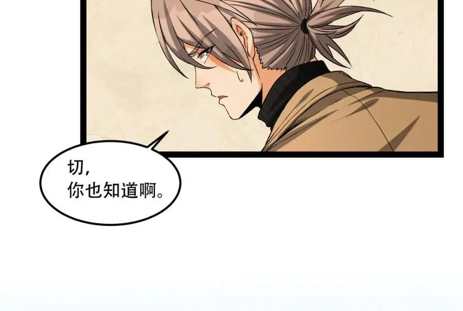 第34话-infinite83