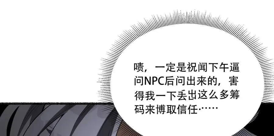 第43话-姐姐 我不是故意的45