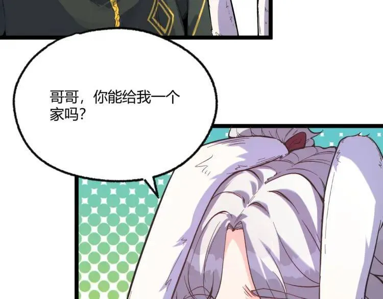 03回-哥哥，能给我一个家吗？22