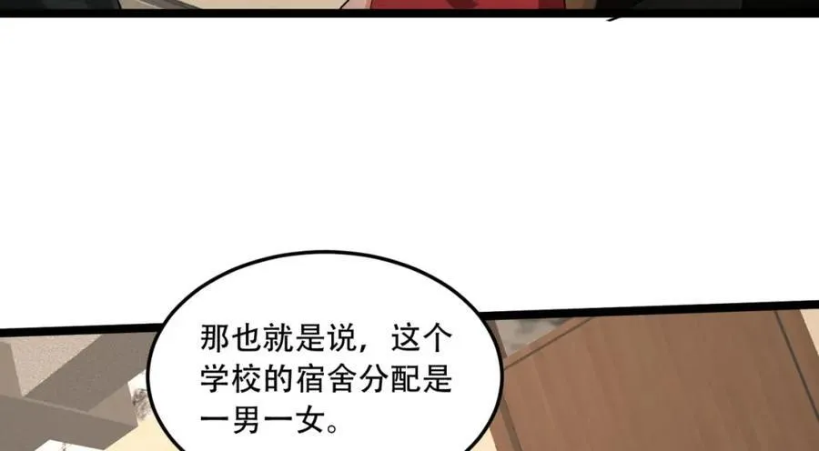第38话-你挤到我了107