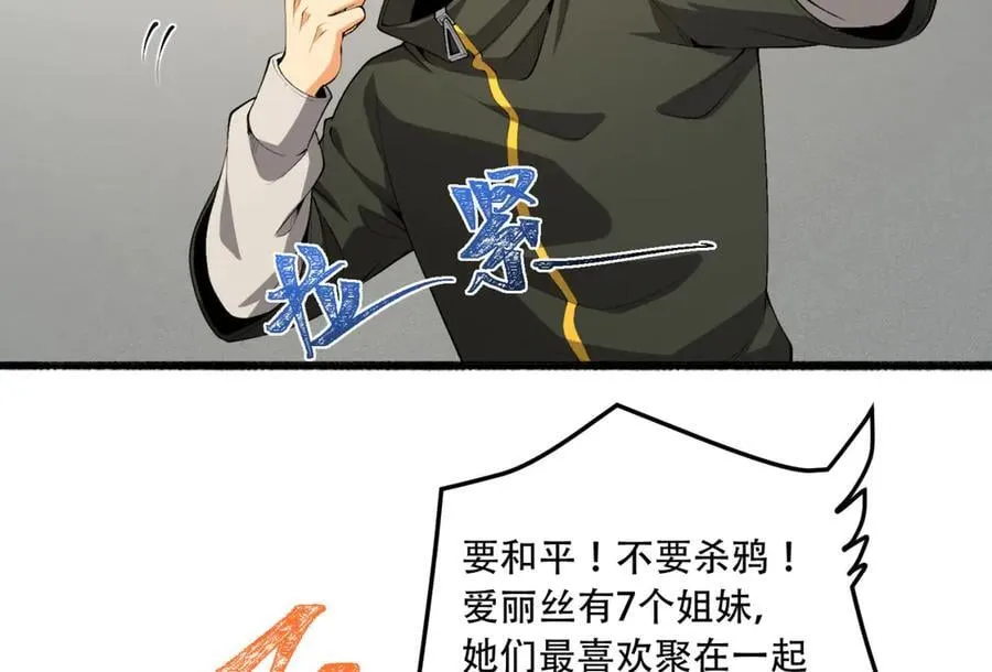 第61话-“魔术师”毕也133