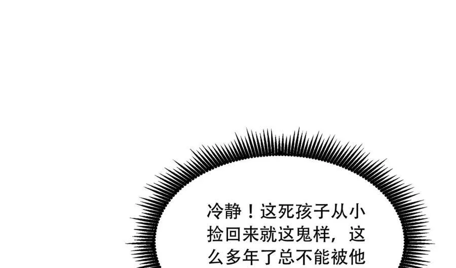 第33话-……真记仇啊109