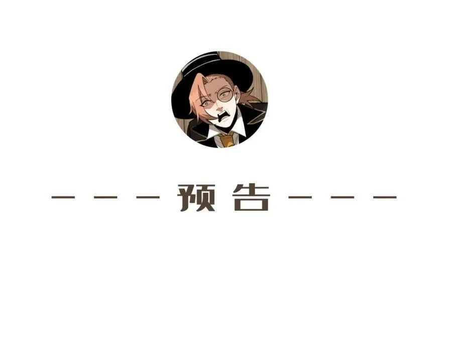 第31话-这哪儿来的神仙？114