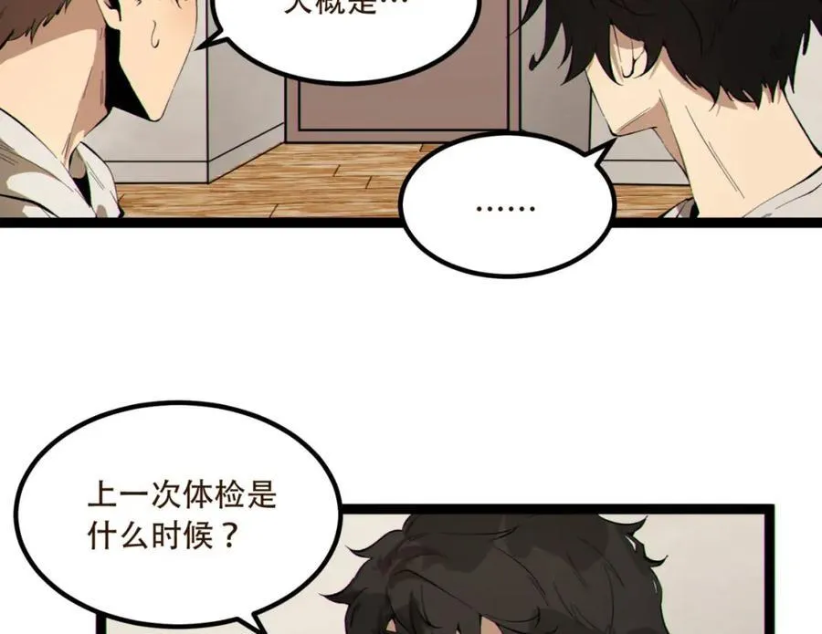 第18话-咱们上！79