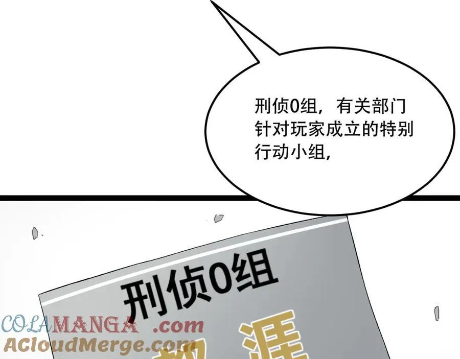 第56话-我不要死……100