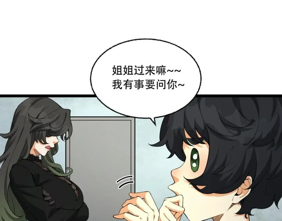 第23话-姐姐好废哦38