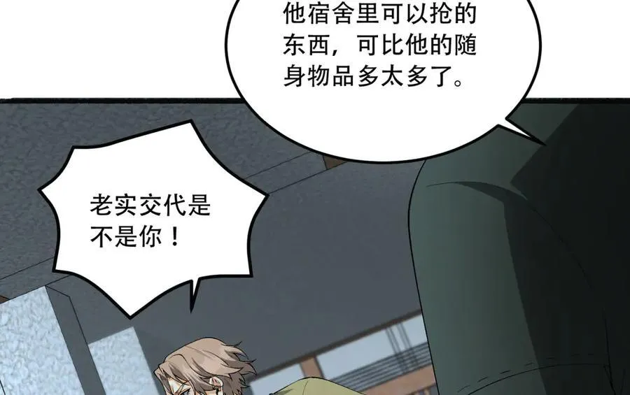 第44话-你，怕鬼？59