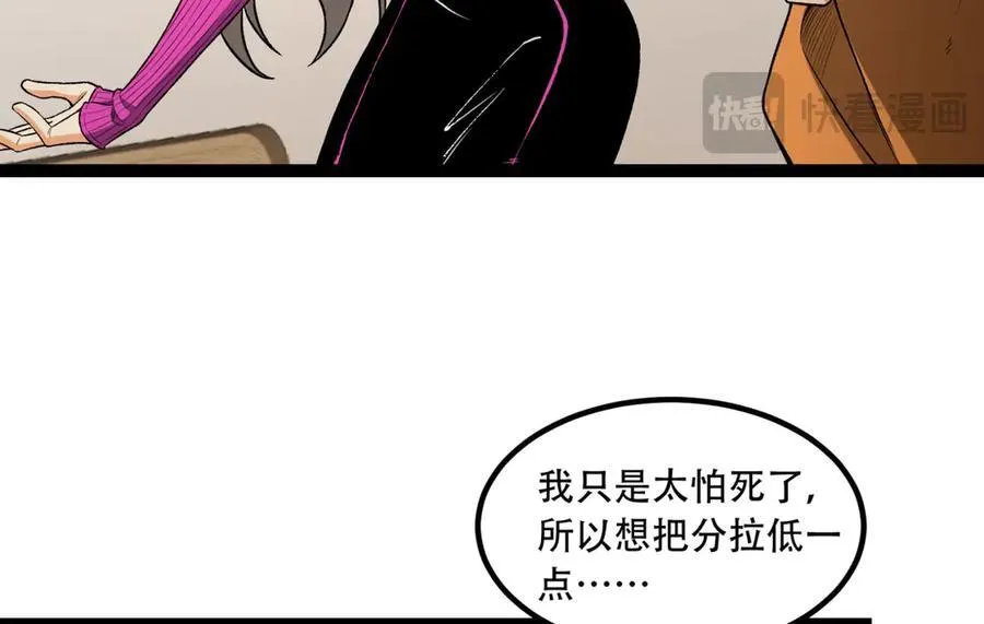 第43话-姐姐 我不是故意的17