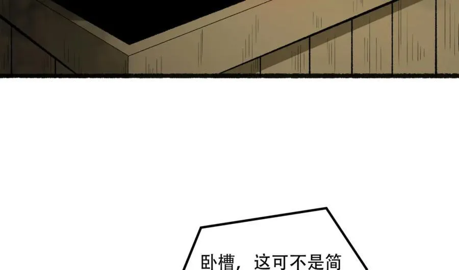 第31话-这哪儿来的神仙？67