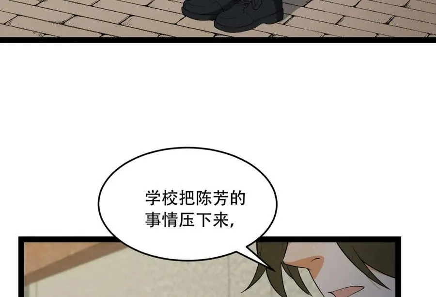 第41话-吐真剂49