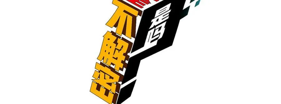第37话-我来帮你3